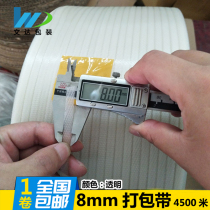 Transparent packing tape 8mm wide high grade environmentally friendly packing belt super narrow automatic packing belt new material polypropylene