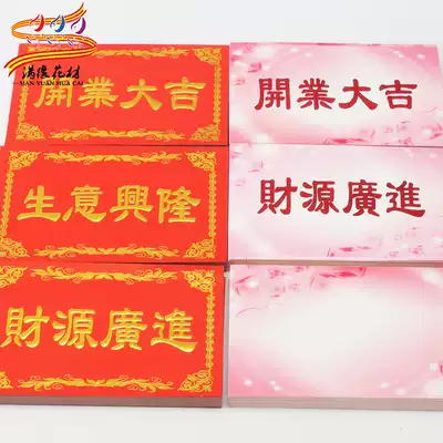 Full edge opening basket card opening red card business opening Grand Gedeh county's money to the future