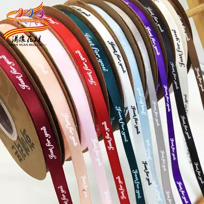 Floral flower packaging ribbon Tanabata Valentine's Day gift bouquet ribbon tie florist package flower 1CM English ribbon