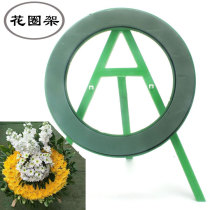 Full edge plastic wreath shelf Ching Ming Festival size ring flower wreath making tool lost flower basket flower stand