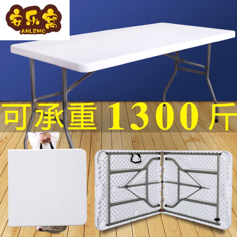 Fold Stack Table Outdoor Pendulum Stall Portable Home Strip Table Simple Rectangular Table And Chairs Learn To Eat Small Dining Table