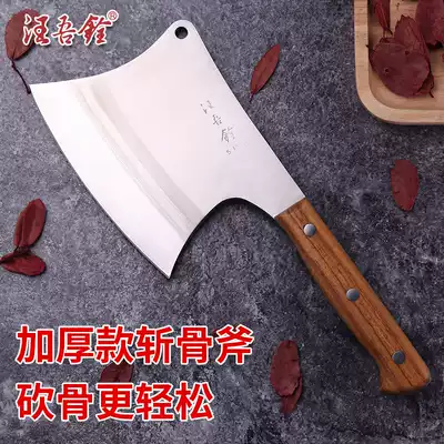 Wang Wuquan Kitchen knife Bone chopper thickened commercial bone chopper Bone chopper Big axe knife Big bone special machete