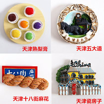 Travel refrigerator stickers Tianjin specialty gourmet snacks Mahua five Avenue porcelain house Thorn bag magnet