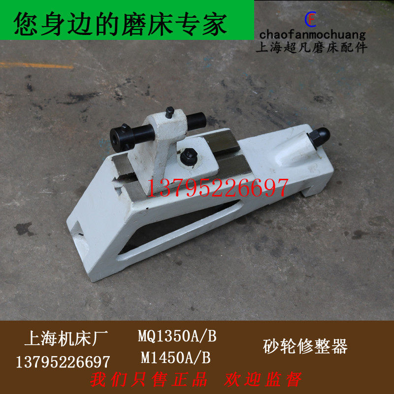 Original Shanghai Machine Tool Factory M1450A B end - face finishing machine M1350A B - grinder finishing machine
