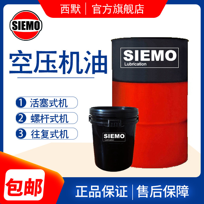 Simmer screw air compressor oil piston air compressor oil reciprocating air compressor oil blade type