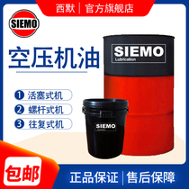 Simmer screw type air compressor oil piston type air compressor oil reciprocating air compressor oil blade type