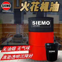 Electric spark special oil discharge processing oil electric spark oil electric spark working liquid spark machine oil spark oil