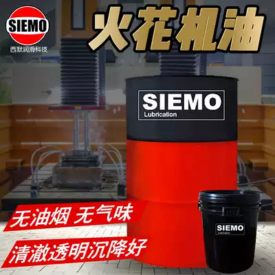 Electric spark special oil discharge processing oil electric spark oil electric spark working liquid spark machine oil spark oil