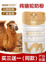 Yuan Xiyu Hanzhou pure camel milk powder 328G adult natural pure camel milk powder sugar-free