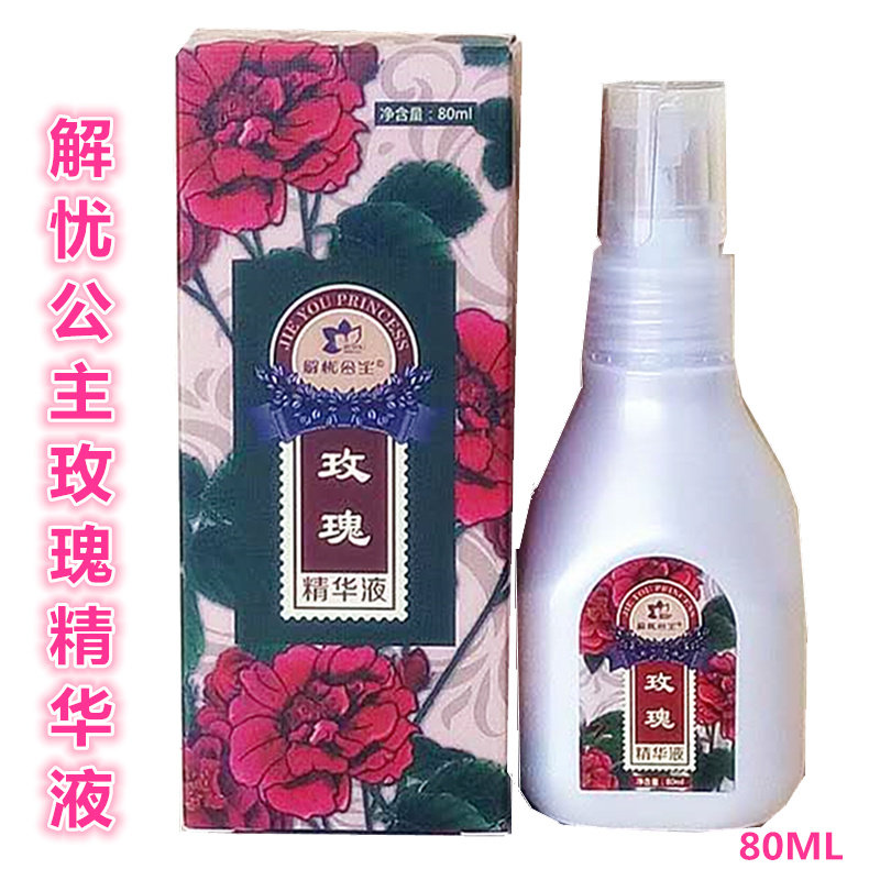  Xinjiang's Sorrow Princess Rose Essence of the Rose Essence 