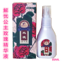 Xinjiang xie you gong zhu rose essence