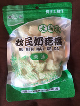 Old Xinjiang herdsmen milk bumps two pieces of delicious food can not stop