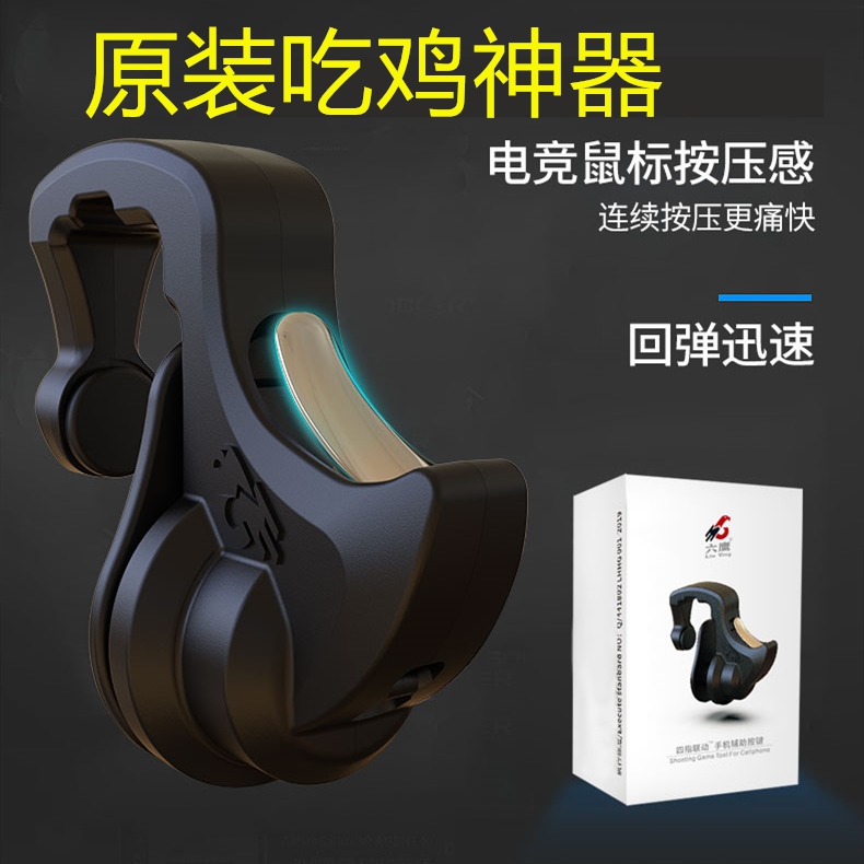 Apple iPhone 11 12 13 14 pro max can take a shell to eat chicken artifact mobile phone special mobile game button