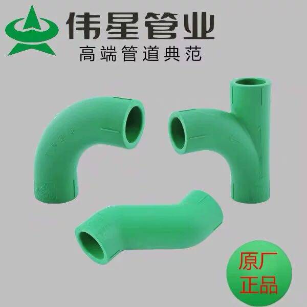 Great Star PPR green white large elbow 20 25 large arc elbow smooth water tee S bend large bend four-way