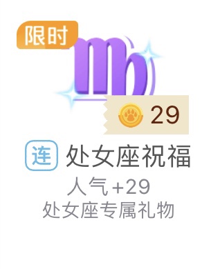 Pocket Werewolf Killing Gift Virgo's Blessings 10 Together Play Sports Car Airplane Rocket Popularity Plus 290