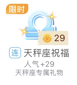 Pocket werewolf kills new gift Libra's blessing 8, one by one or together