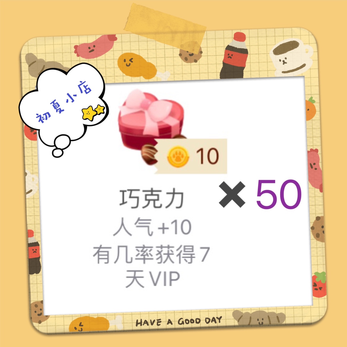 Pocket werewolf kill gift chocolate 50 random explosion VIP sports car plane rocket