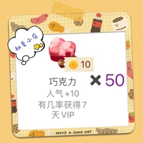 Pocket Wolf Kill Gift Chocolate 50 Stochastic explosive Vip plus 500 Popularity Sports Car Rocket Rocket