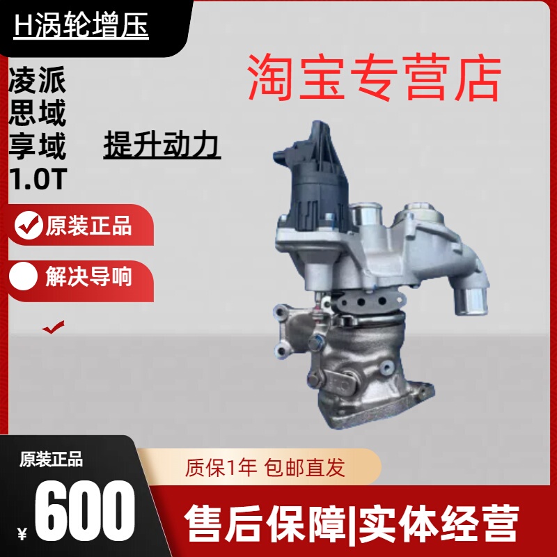 Suitable for Honda Lingpai, Xingyu, Civic 1.0t Turbocharger, Original Disassembled Turbocharger, Genuine Product Suitable for Honda Lingpai, Xingyu, Civic 1.0t Turbocharger, Original Disassembled Turbocharger, Genuine Product