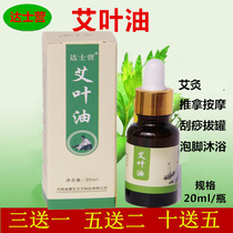 DasCamp Pure Natural Eiba Oil 10ml 20ml Essential Oil Massage Warm Moxibustion Moxibustion Mate Wild Eivet