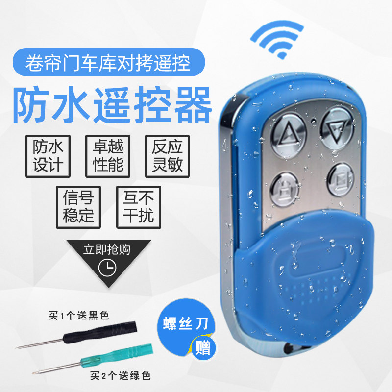 Universal garage remote control Waterproof remote control Copy remote control 315 433 learning roller door remote control