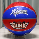 [Это Slam Dunk Suit] Официальный Sirin Office подлинное 7 Внутреннее конкурс на открытом воздухе для взрослых -баскетбол.