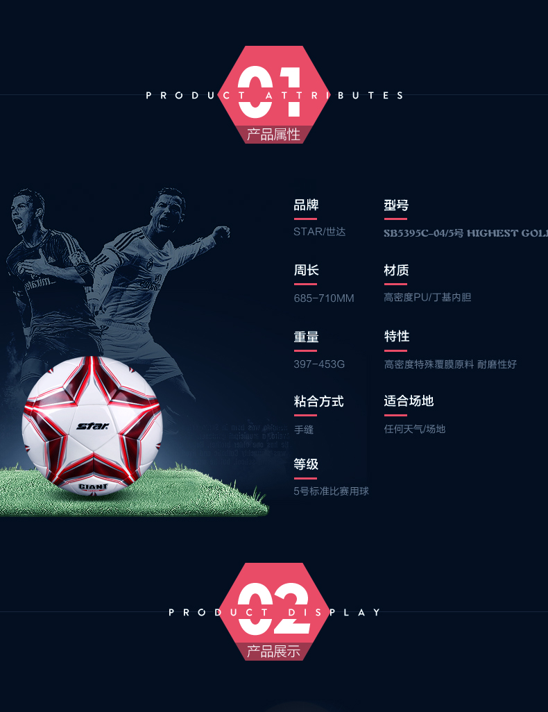 Ballon de foot - Ref 5794 Image 8