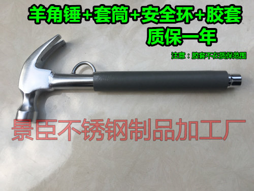 Air conditioning installation hammer croissant hammer with sleeve climbing hammer with sheet metal ring safety buckle work hammer siamese hammer round head hammer