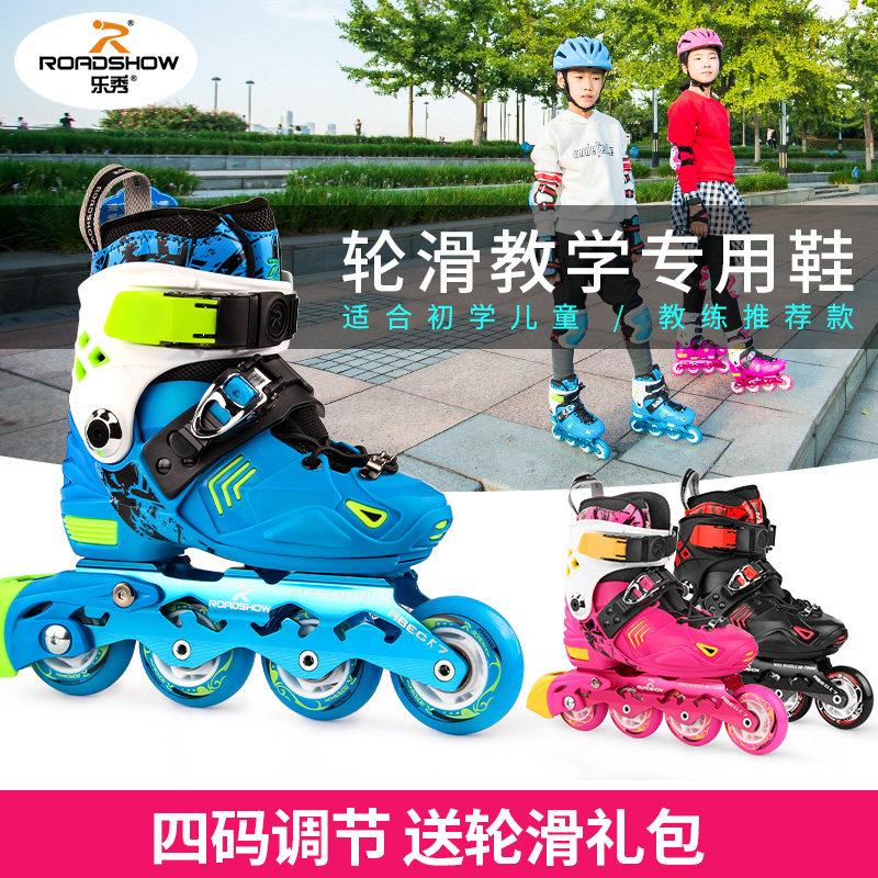 Music Show RX2T Wheel Skating Shoes Ice Skate 3-5-6-8-10 Year Old Straight Row Wheels Slip Adjustable Male And Female Beginners Full Suit