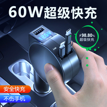 Vehicle charger super fast charge 60W data line one-tow three automobile lighter conversion socket with a wire in one-wire telescopic car fast rush mobile type in one car charge plug