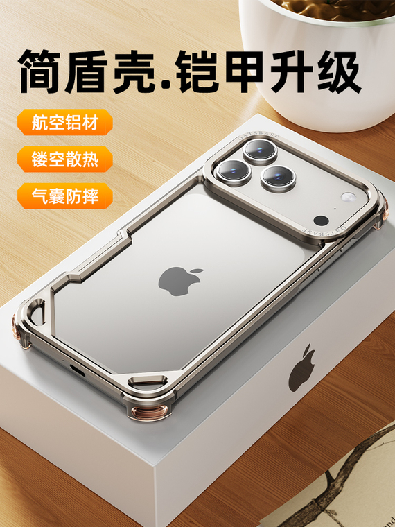 Logo Cosmic Minimalist Frameless Metal Heat dissipation iPhone Case