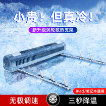 Notebook radiator elevates the exterior fan laptop pressurized wind - wind turbine pressure 17 inches portable water cooled flat plate pumped wind base