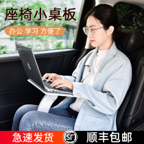Car small table board laptop bracket folding table rear seat car passenger office car car car car