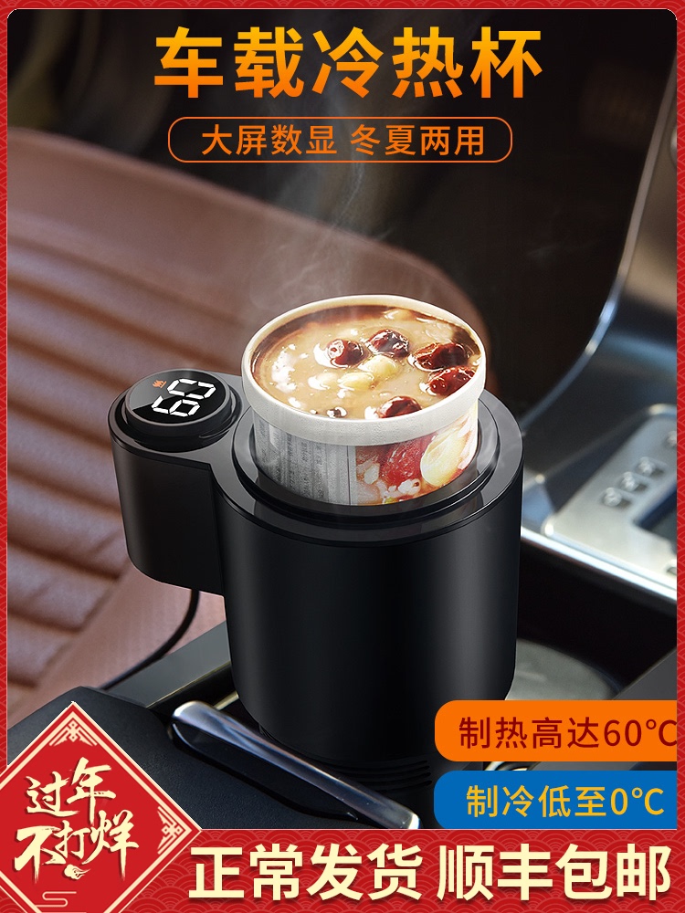 On-board hot and cold cup cooler smart car with heated water cup two-use insulation bottle electric boiling kettle 12v