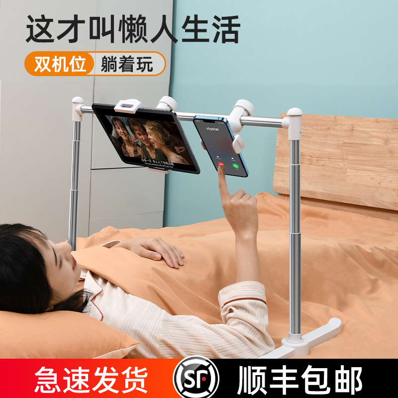 Paifan Dual-Position Bed Stand for Playing on Your Phone in Bed, iPad Adjustable Lazy Bed Stand for Tablets, Extendable and Height-Adjustable, Perfect for Watching at the Bedside, Universal Floor Clamp Stand for Switch