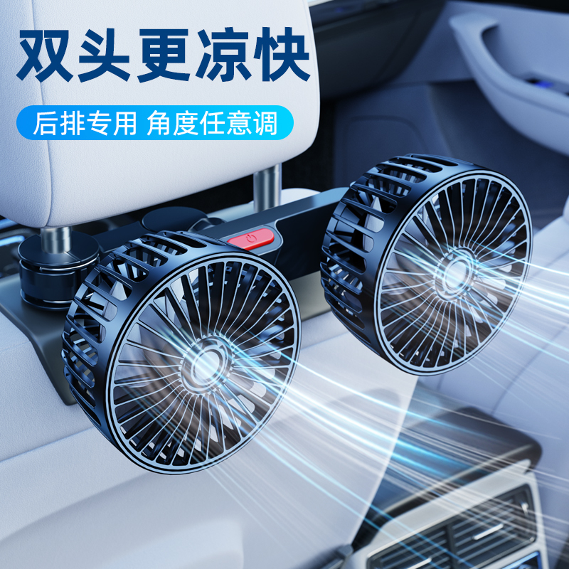 Car-Mounted Dual-Head Rear Electric Fan with USB Interface, Small Car Use, 12V/24V, Specifically for Large Trucks, In-Car Rear Seat, Silent Mini Powerful 360-Degree Cooling Air Conditioner Fan