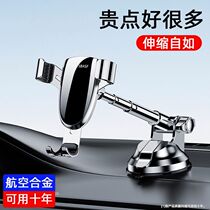 Mobile phone car bracket instrument panel suction type car navigation telescopic extended version universal net red multi-function creative metal universal paste fixed large truck shockproof special vehicle upper support