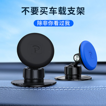 Mobile phone car bracket magnetic tape type strong magnetism car interior paste fixed car navigation support