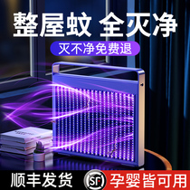 Charging electric mosquito anti-mosquito artifact in the new household with fly lamp indoor shock suction to destroy mosquito fly shop with walled bedroom electric mosquito anti-mosquito machine