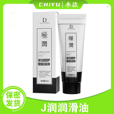 Human body lubricating oil for gay men, small bottle for posterior anal sex, portable for going out, water-soluble no-rinse chrysanthemum lubricant