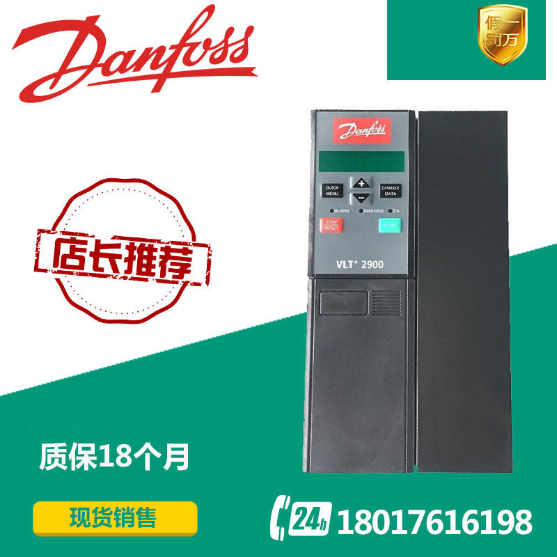 The original Danfoss Danfoss inverter VLT2900 series replaces the 2800 series from stock