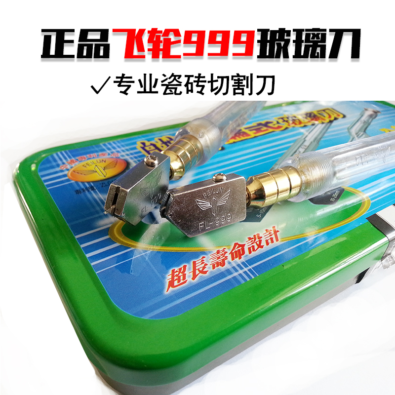 Flywheel Card Self-Controlled Tanker Type Glass Knife Flywheel 999 White Plastic Pole Tile Knife 39 Glass Knife head vitrified brick
