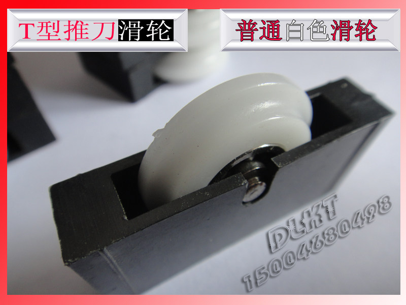 Glass pushknife rail wheel T-type knife white pulley T-type knife common chute guide wheel push knife wheel DLKT