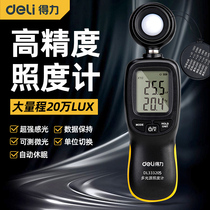 Deli high-precision illuminance meter light measurement lumen tester brightness tester light measurement photometer