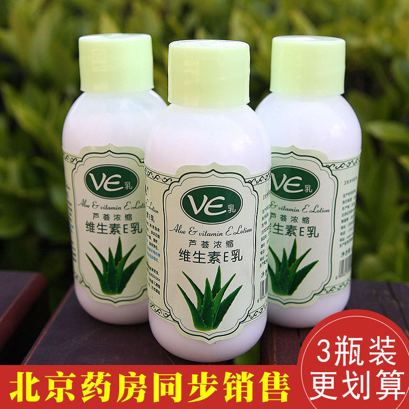 3 bottles of Agalai Aloe Vera Vitamin E Milk Body Milk Moisturizing Moisturizing dry skin VE Milk e cream for men and women