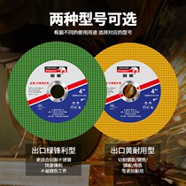 Cutting sheet 100 angle grinder cutting sheet metal stainless steel grinding wheel saw blade grinding sheet polishing sheet hand grinding wheel