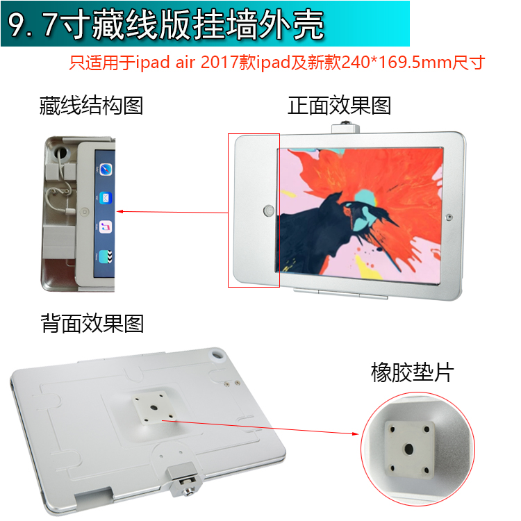 Apple iPad Air Pro12.9 inch treo tường máy tính bảng treo tường khung vỏ chống trộm - Phụ kiện máy tính bảng bàn phím ipad air 2
