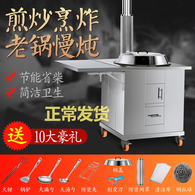 Rural household stainless steel firewood stove Removable earth stove firewood stove Smoke-free cauldron stove stove table factory direct sales