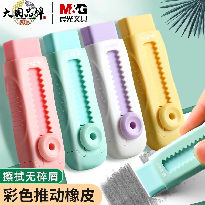 Xinjiang Local Warehouse Chenguang Stationery Small Button Push Eraser Ice Cream Student Eraser Wipe Clean Xinjiang Local Warehouse Chenguang Stationery Small Button Push Eraser Ice Cream Student Eraser Wipe Clean