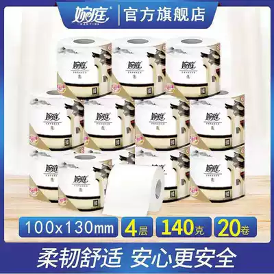 10 rolls, 20 rolls, 4 layers of Wan Ting core roll toilet paper paper towel roll toilet paper home roll paper paper